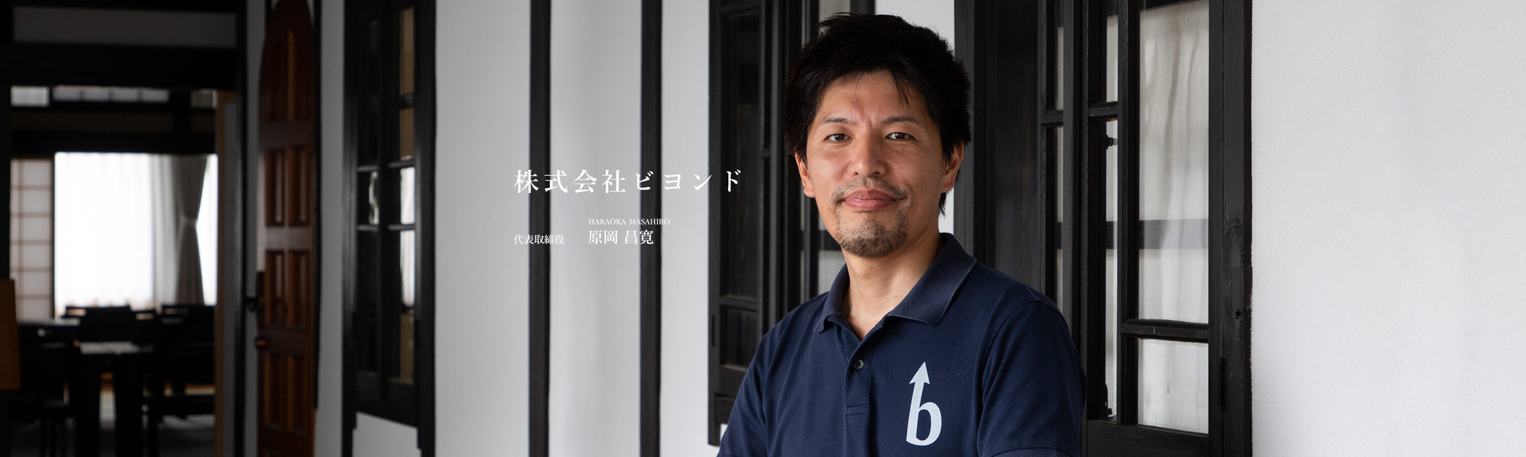 株式会社ビヨンド