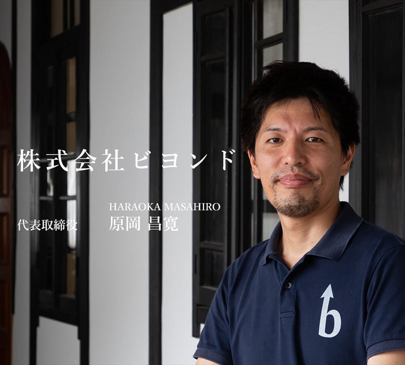 株式会社ビヨンド