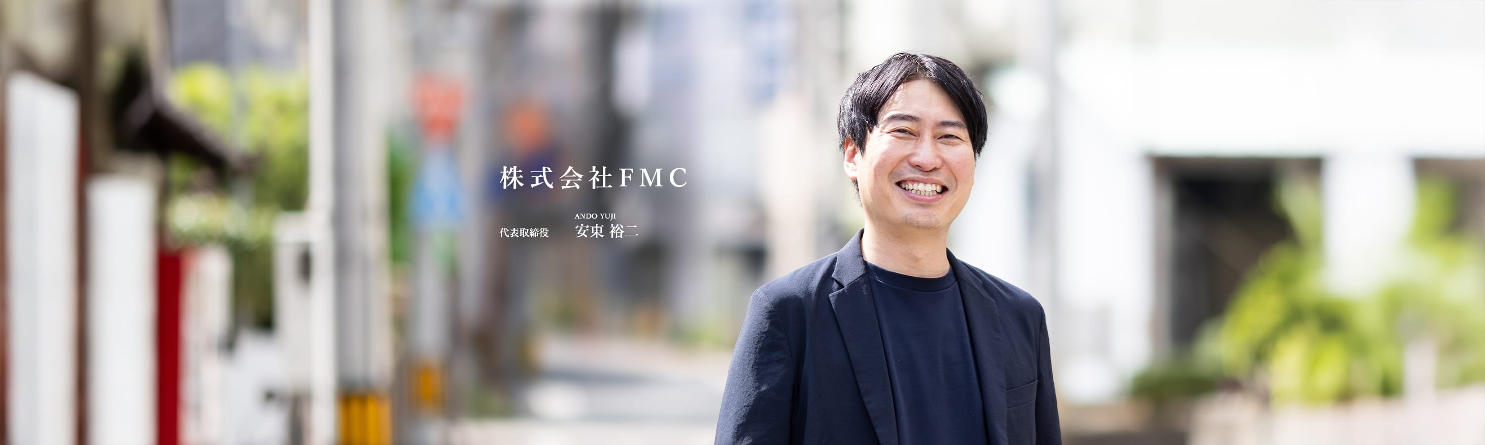 株式会社FMC