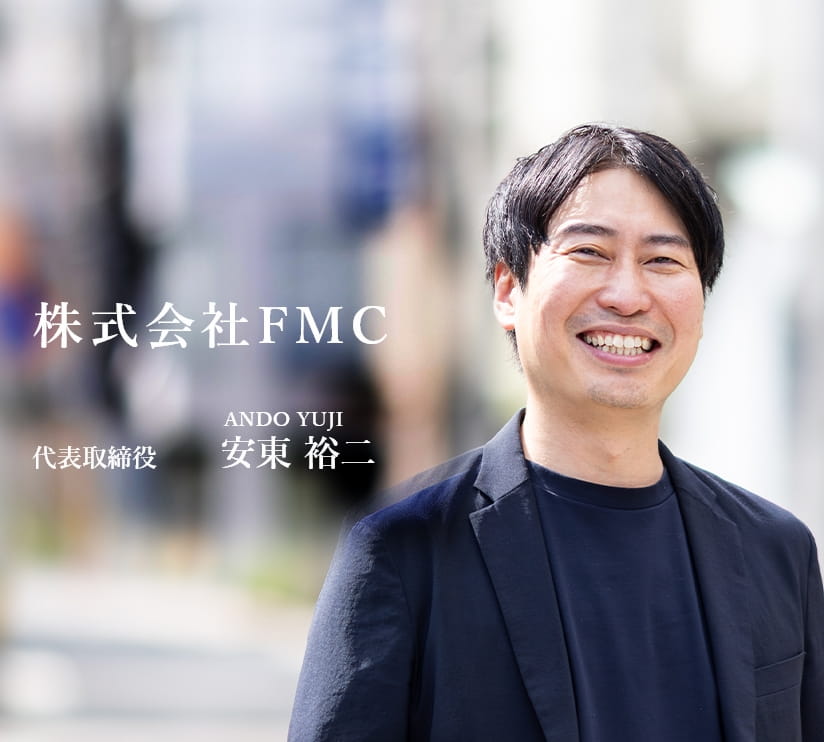株式会社FMC