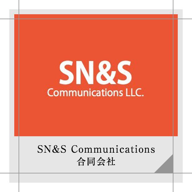 SN&S Communications合同会社
